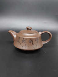 Чайник "Спокойствие" темный